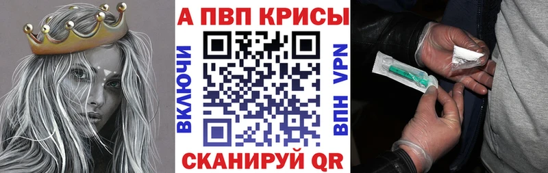 Alfa_PVP кристаллы  Купить закладки  Моздок 