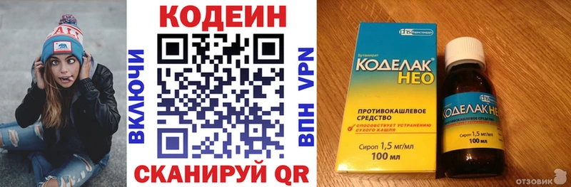 Купить  Моздок  Кодеин Purple Drank 