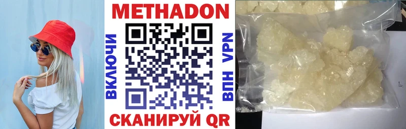 Купить где  Моздок  Метадон белоснежный 